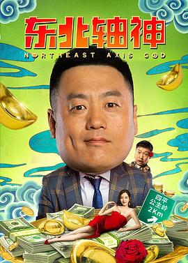 黑钱胜地第一季 封面图