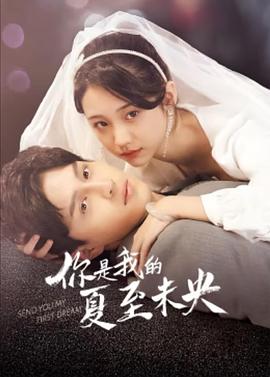 爱情生活2022 封面图