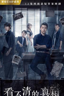 恋爱保镖24小时第二季 封面图